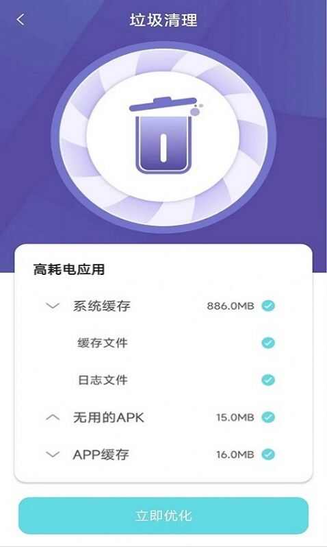 wifi畅游卫士app手机最新版图片1