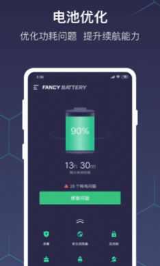 优雅电量软件app最新版图2: