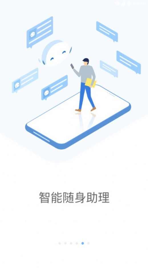 铁塔MOA高效办公app图1: