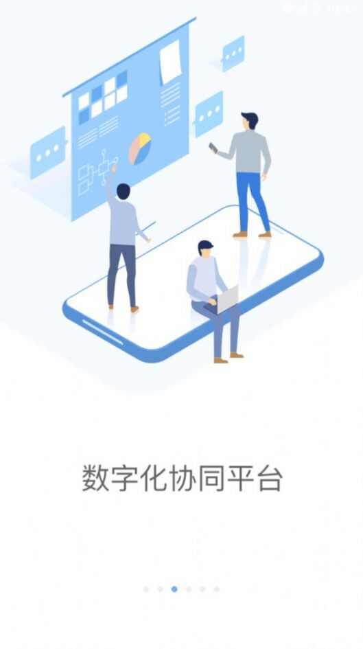 铁塔MOA高效办公app图3: