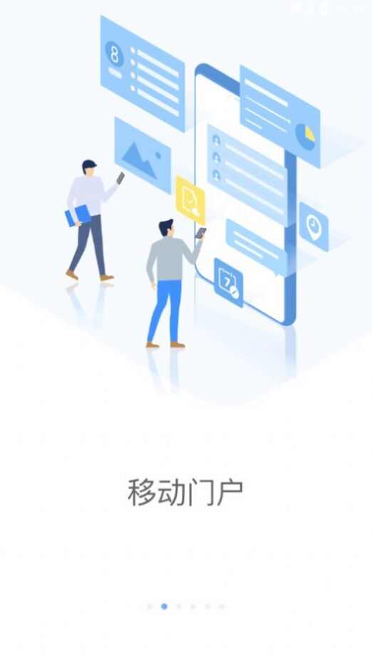 铁塔MOA高效办公app图片1