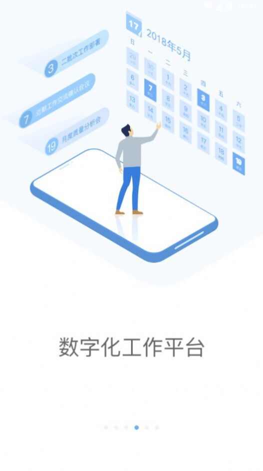 铁塔MOA高效办公app图2: