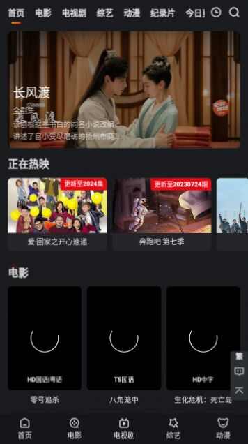 大表哥影视软件免费版图2: