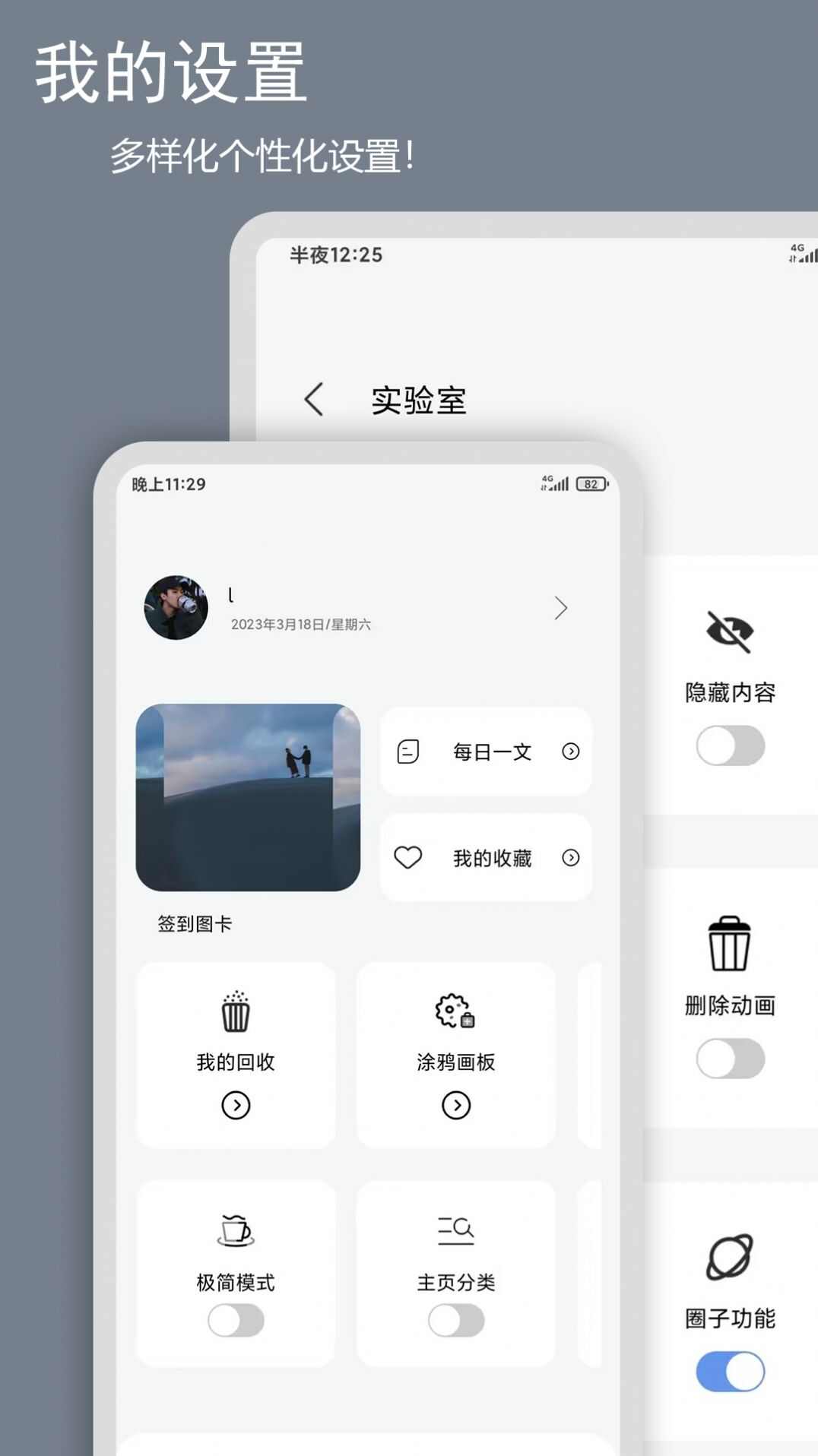 笔记记录本软件最新版图1: