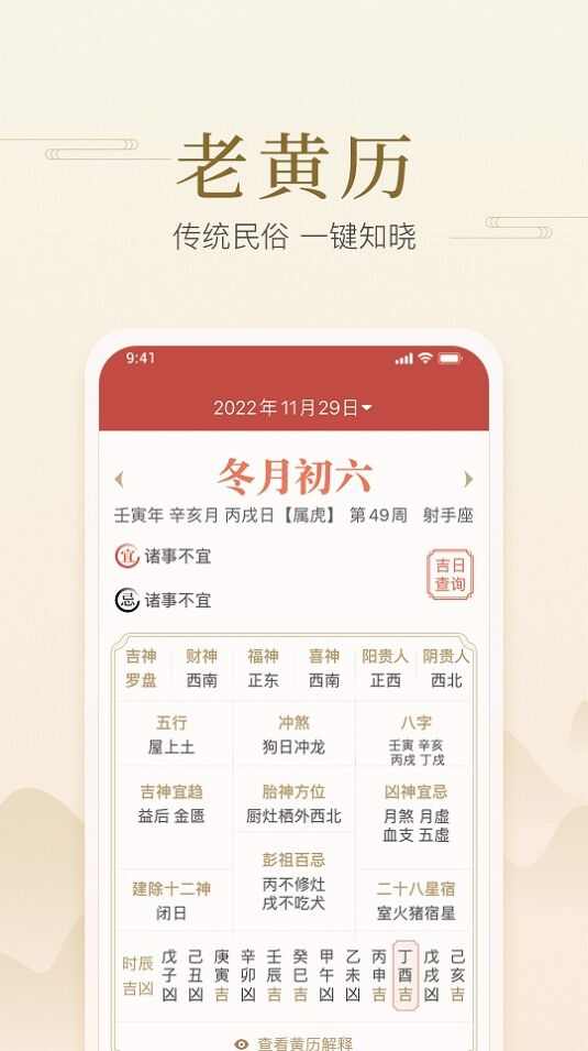 快捷日历尚麦app软件最新版图2: