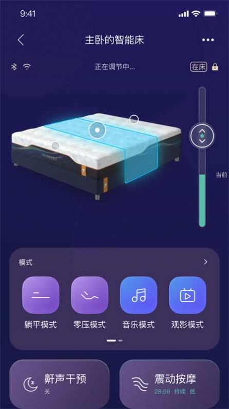 AI Dream智能床控制app图2: