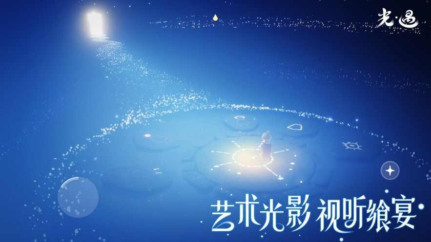 光遇sky全物品版下载北觅最新版2024图2: