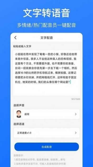 音频转文字识别app手机版图片1