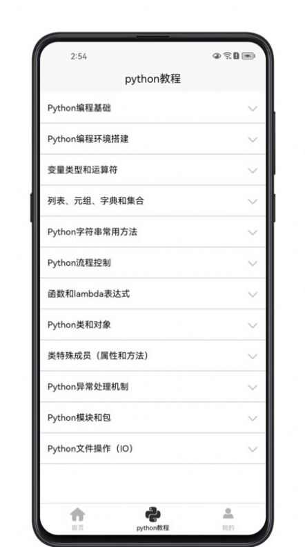 python学习宝典软件官方下载图2: