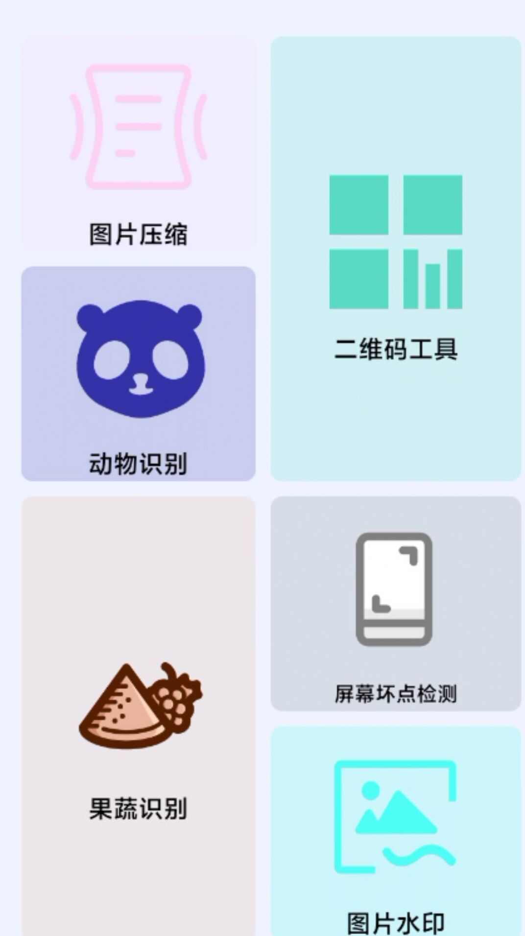 轻轻墨箱工具箱软件图2: