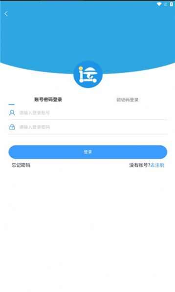 箱盟箱运物流服务软件图3: