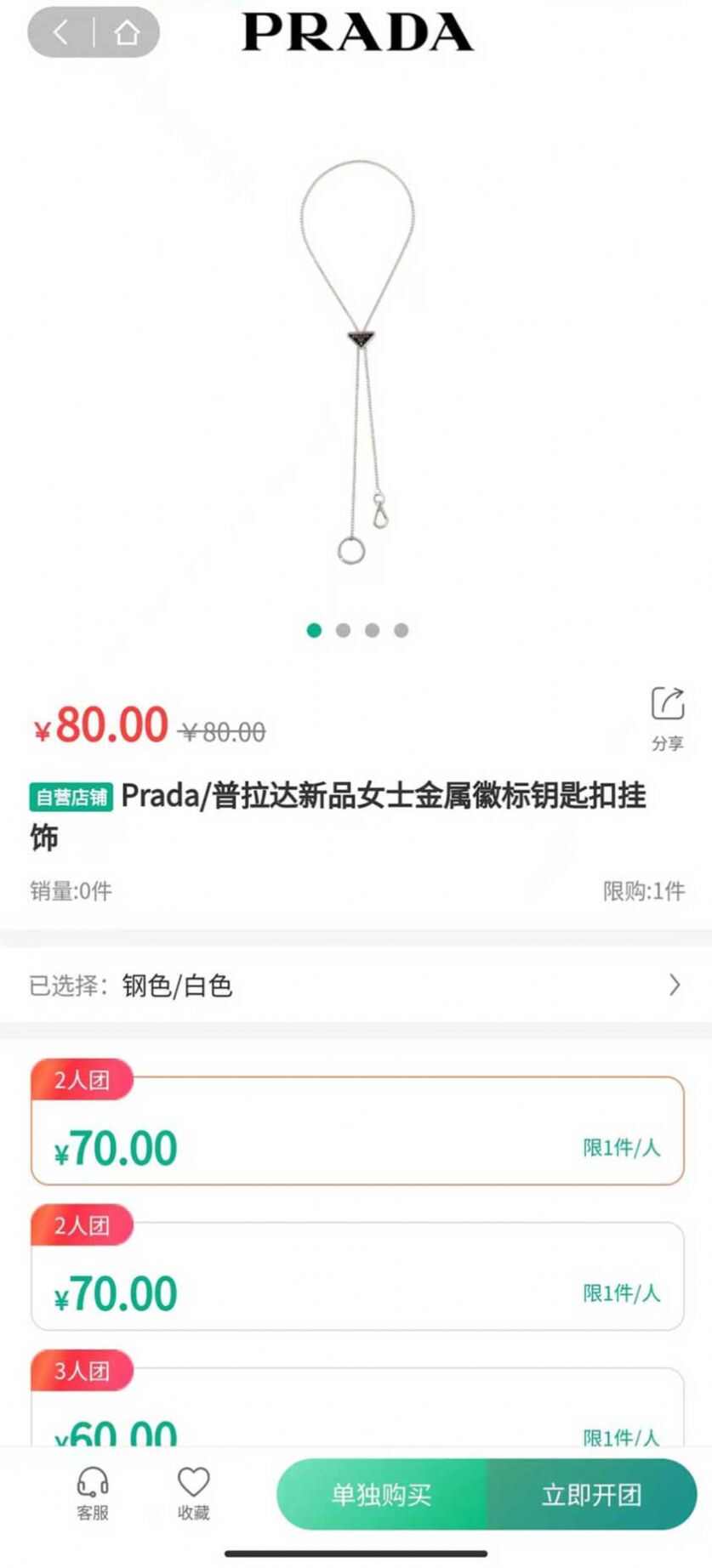 上街良集app安卓版图片1