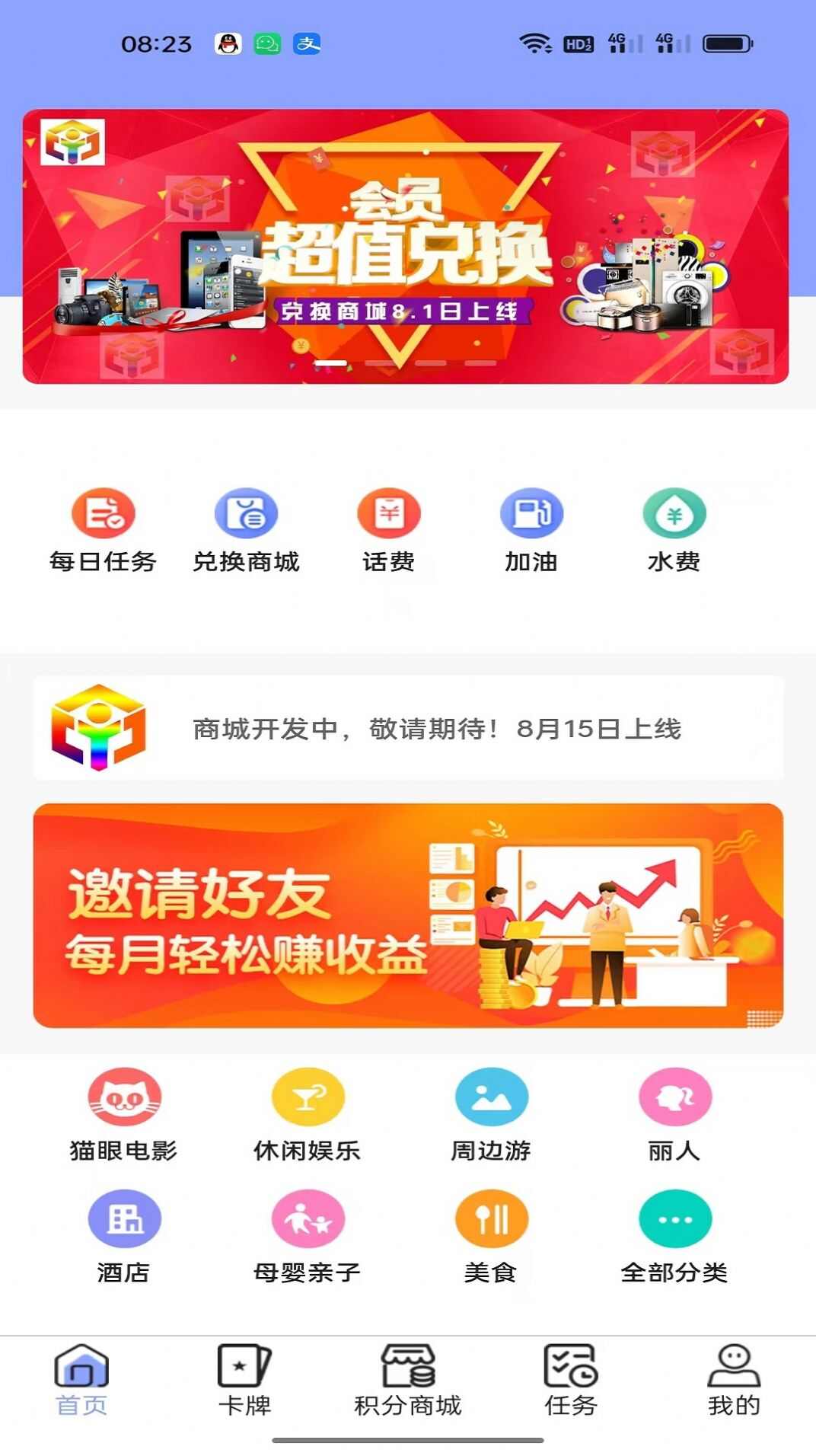 宇虹创业办公软件app图1: