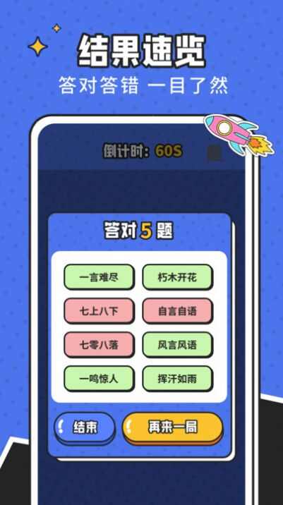 答官贵人答题app安卓版图2: