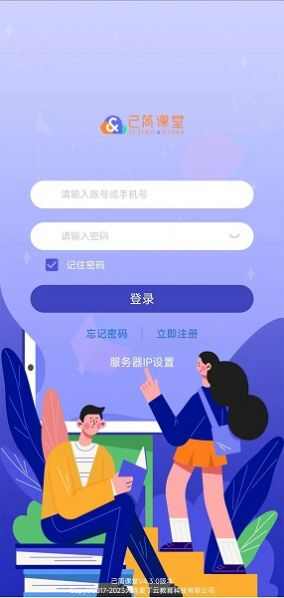 己简课堂app下载最新版图3: