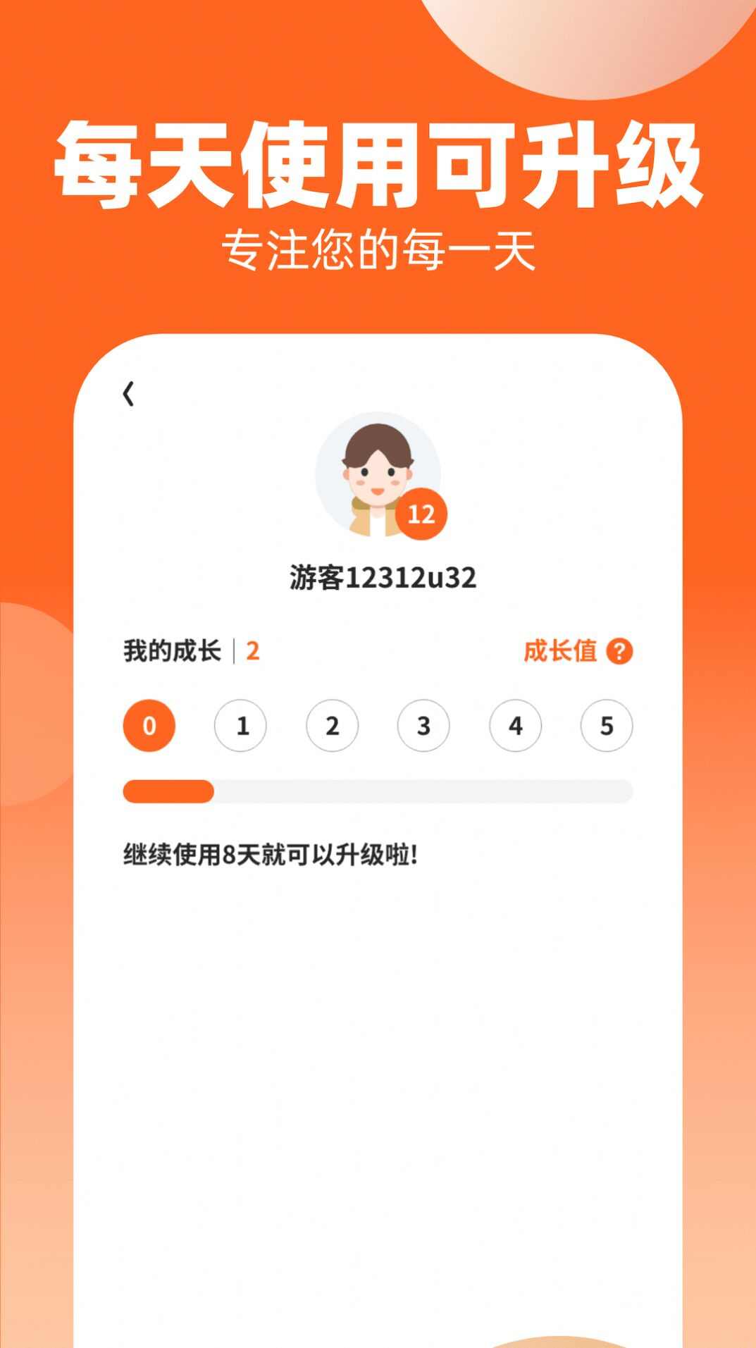 点点有礼生活记录app图1: