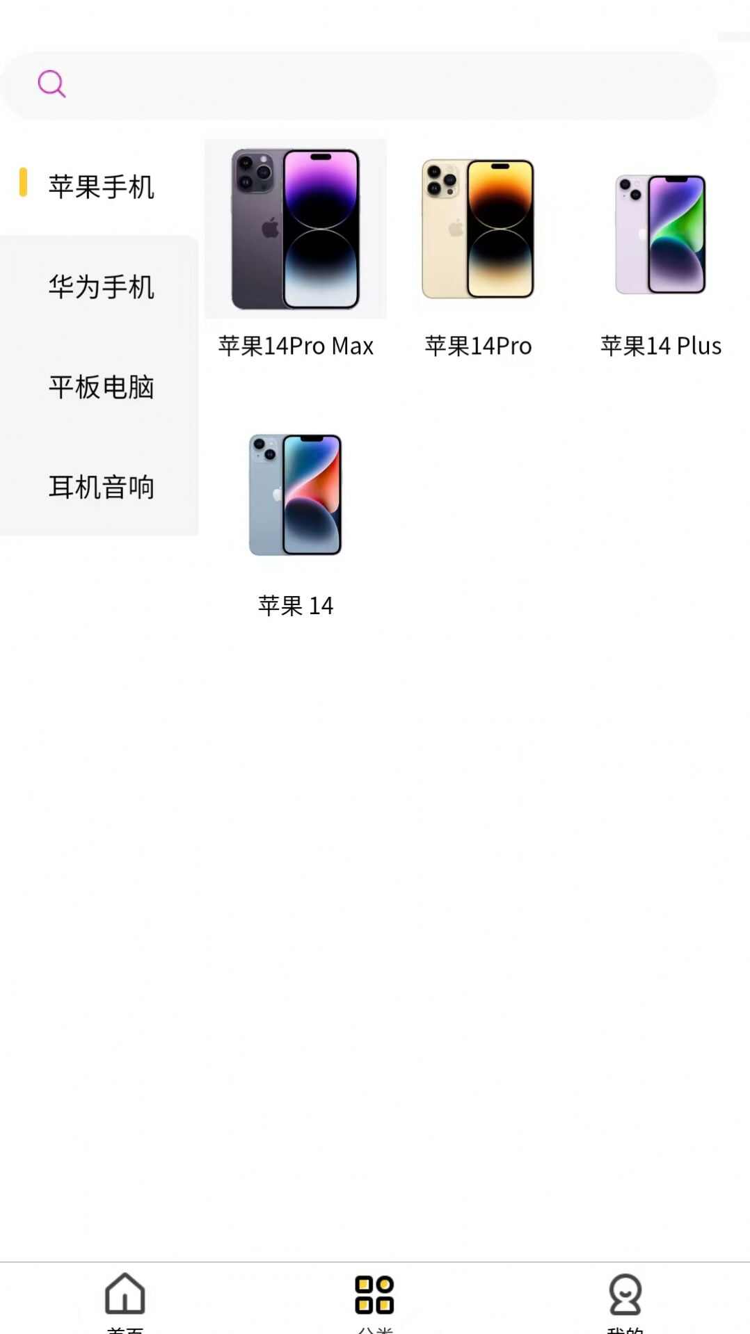 米租租物租赁商城app图1: