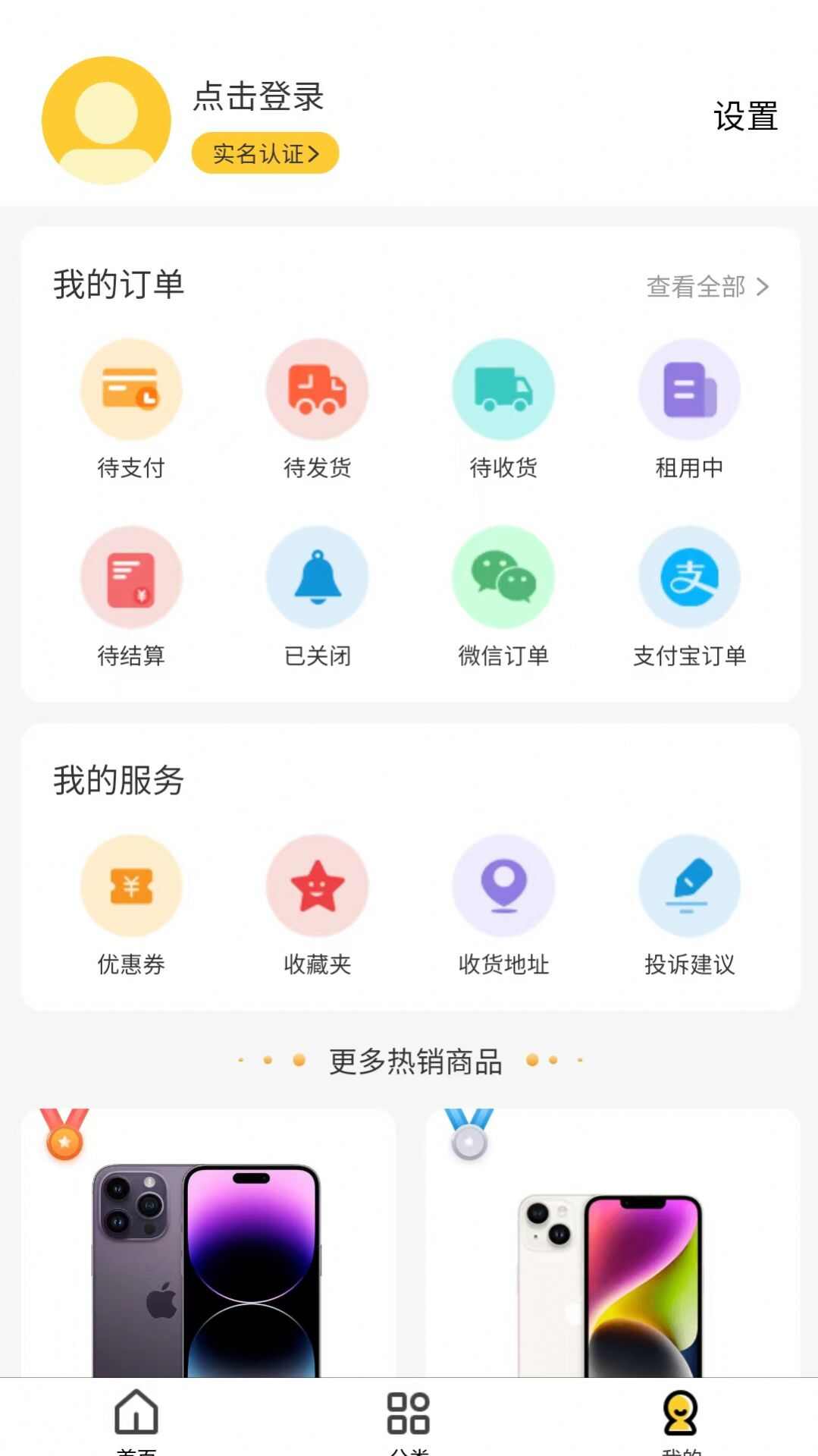 米租租物租赁商城app图片1