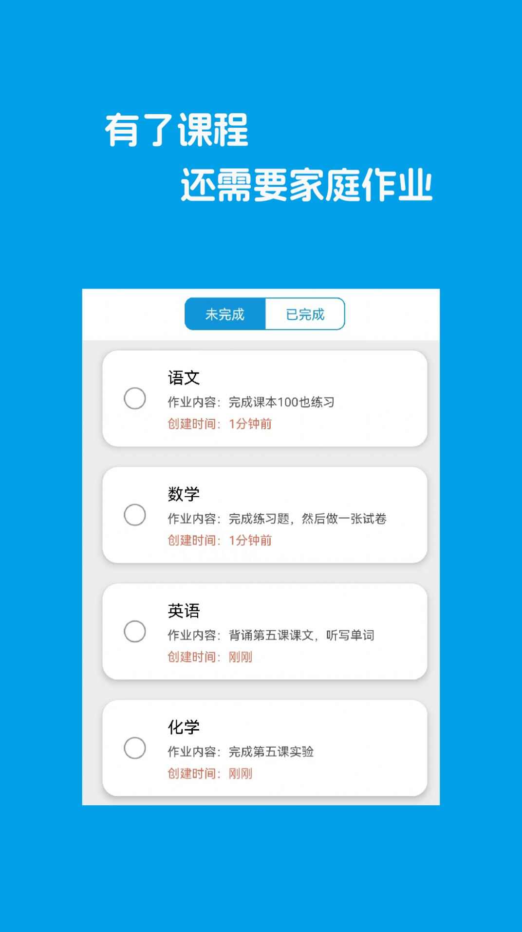 Class课程表制作app最新版图片1