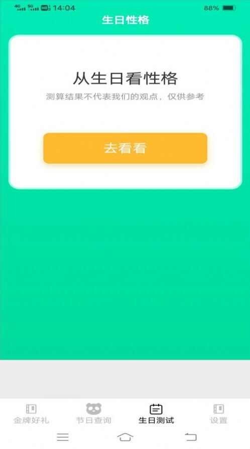 金牌好礼记录软件app图3: