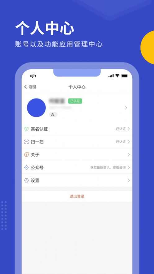 优销易办公软件app图3: