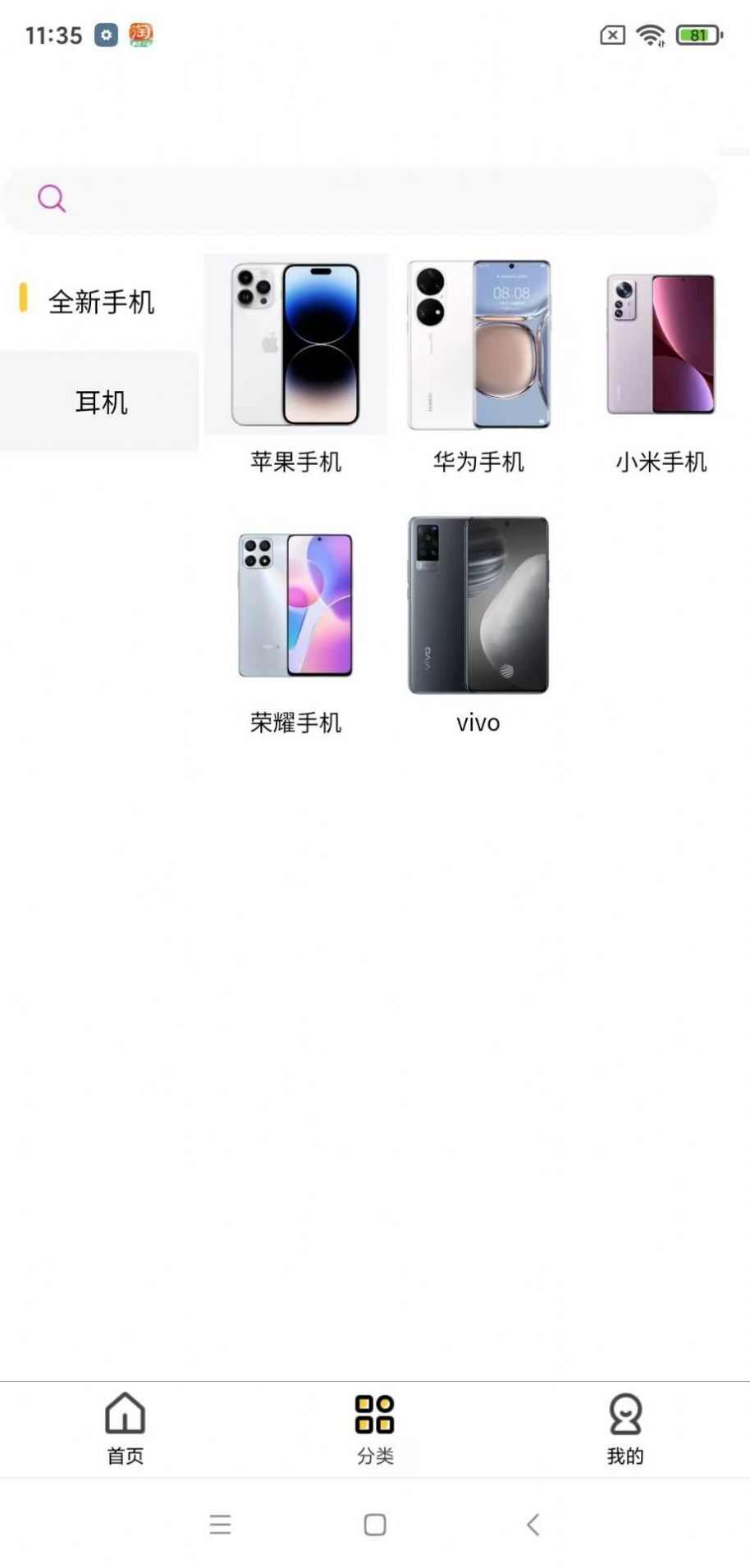 小方租机商城软件app图1: