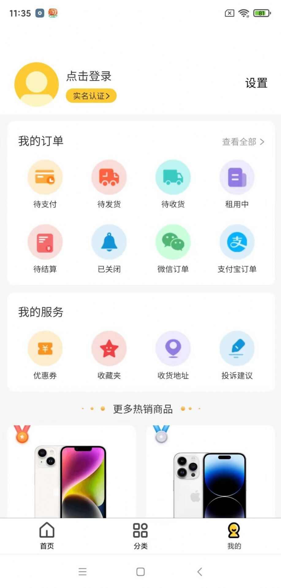 小方租机商城软件app图3: