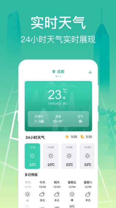 掌上在线公交最新版app图片1