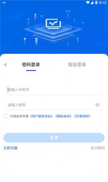 兴大慧运物流司机端app图1: