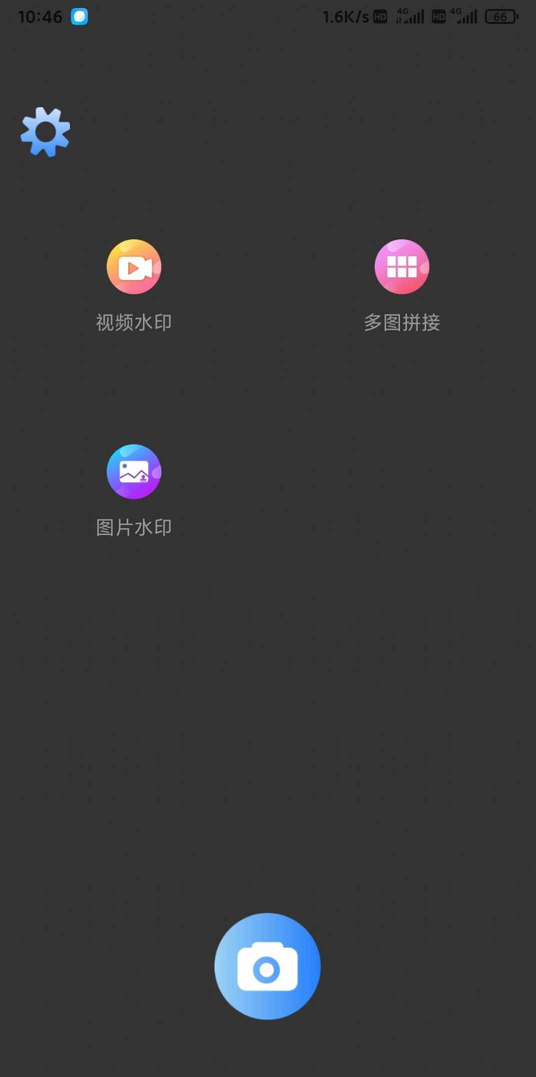 盛德水印编辑软件app图1: