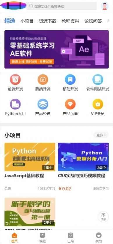 天天零薅米app下载安装图3: