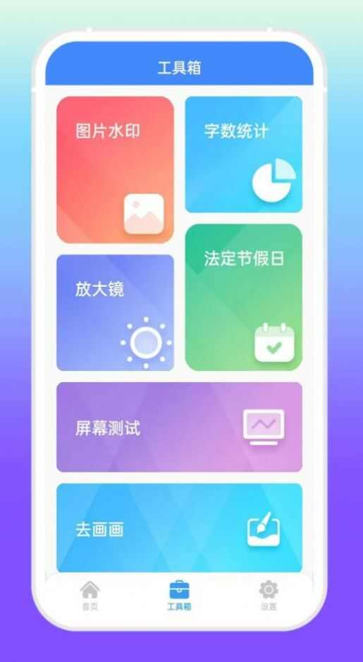 增效宝小工具软件图1: