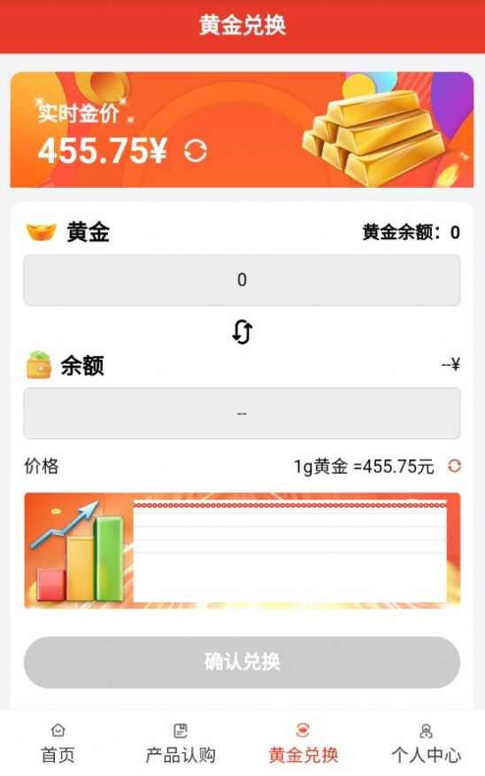 国创智慧理财app下载安装图3: