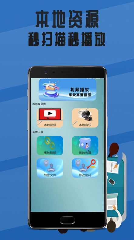 通讯视频播放器app安卓版图1: