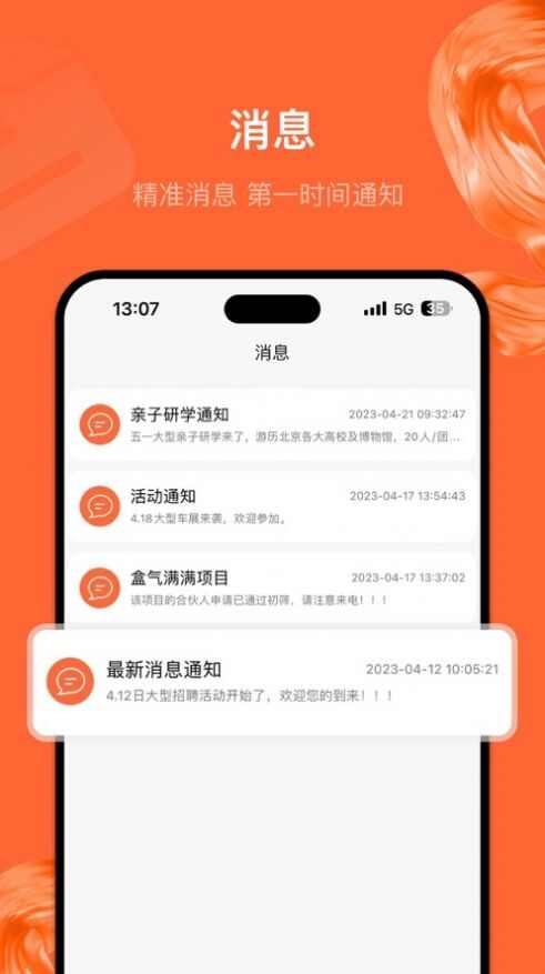 创合赢才app安卓版图1: