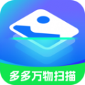 多多万物扫描软件最新版 v1.8.1