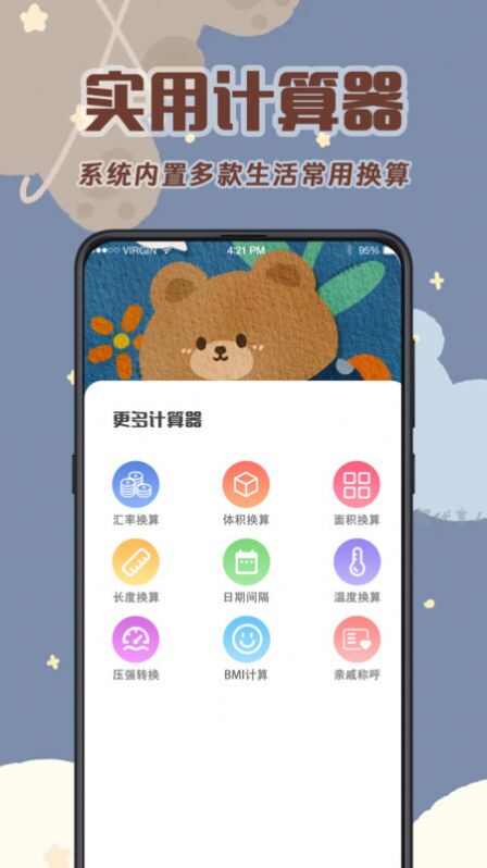 AI计算机软件最新版图1: