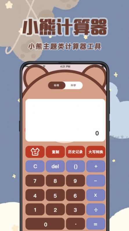 AI计算机软件最新版图2: