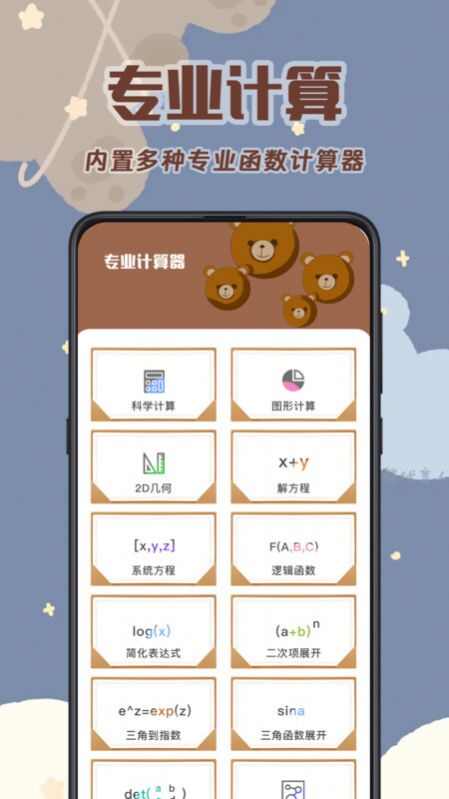 AI计算机软件最新版图3: