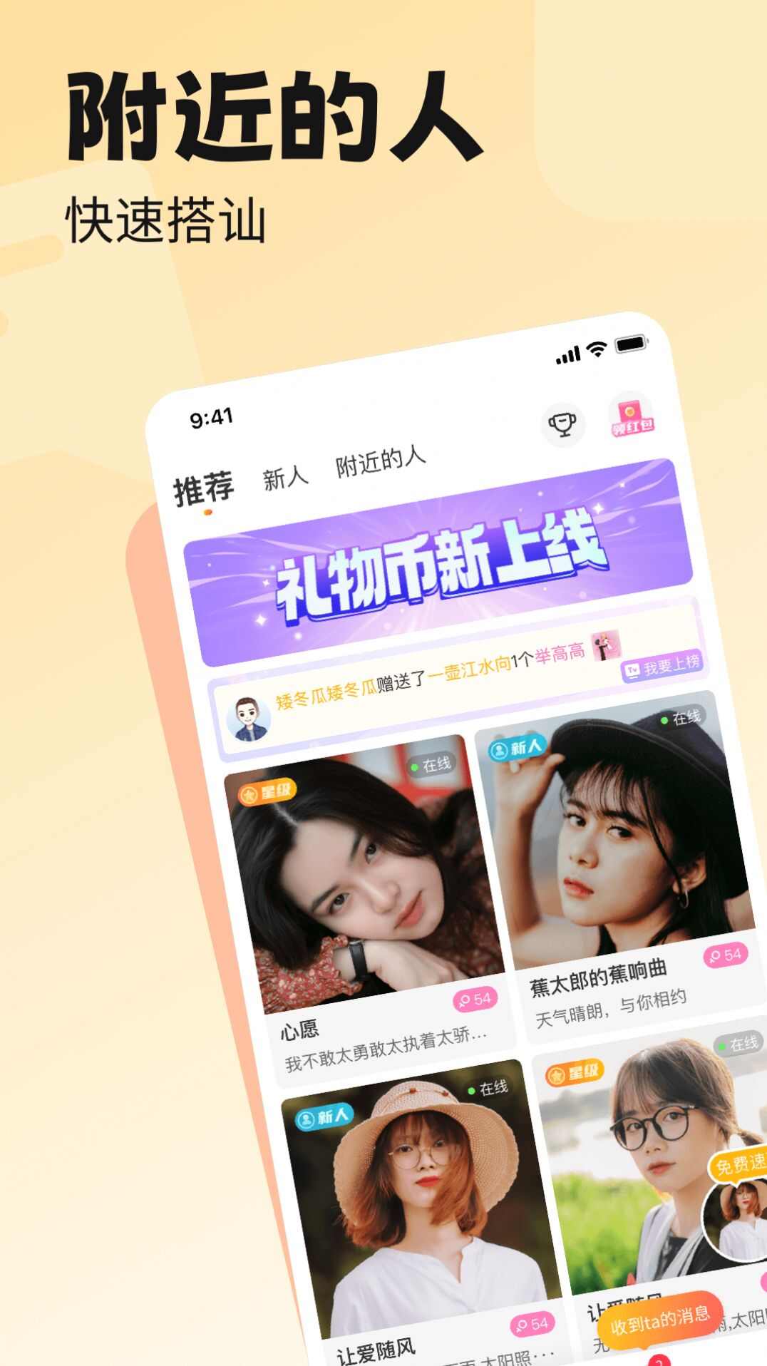 附近百恋视频交友app最新版下载安装图片2