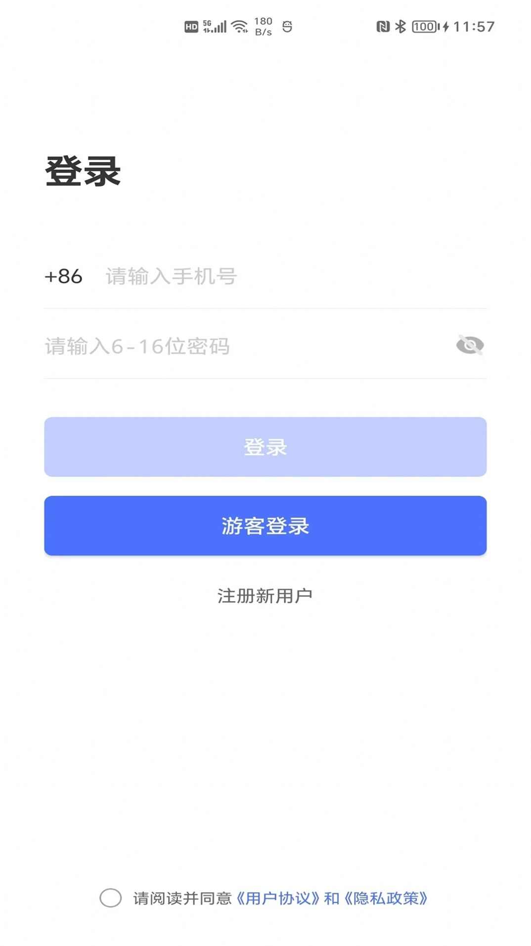 一号会议管理软件app图1: