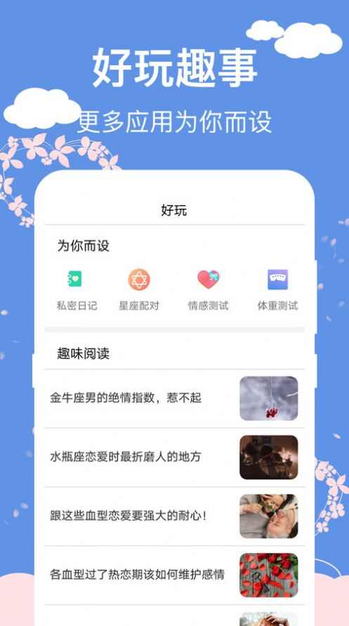 大姨妈安全日记app手机版图2: