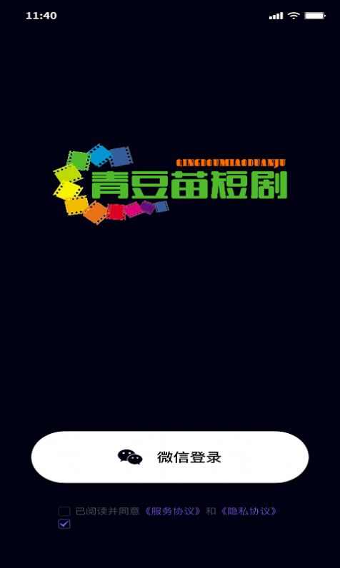 青豆苗短剧app安卓版图2: