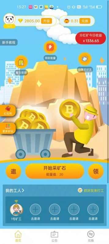 金砖多多游戏红包版最新版图2: