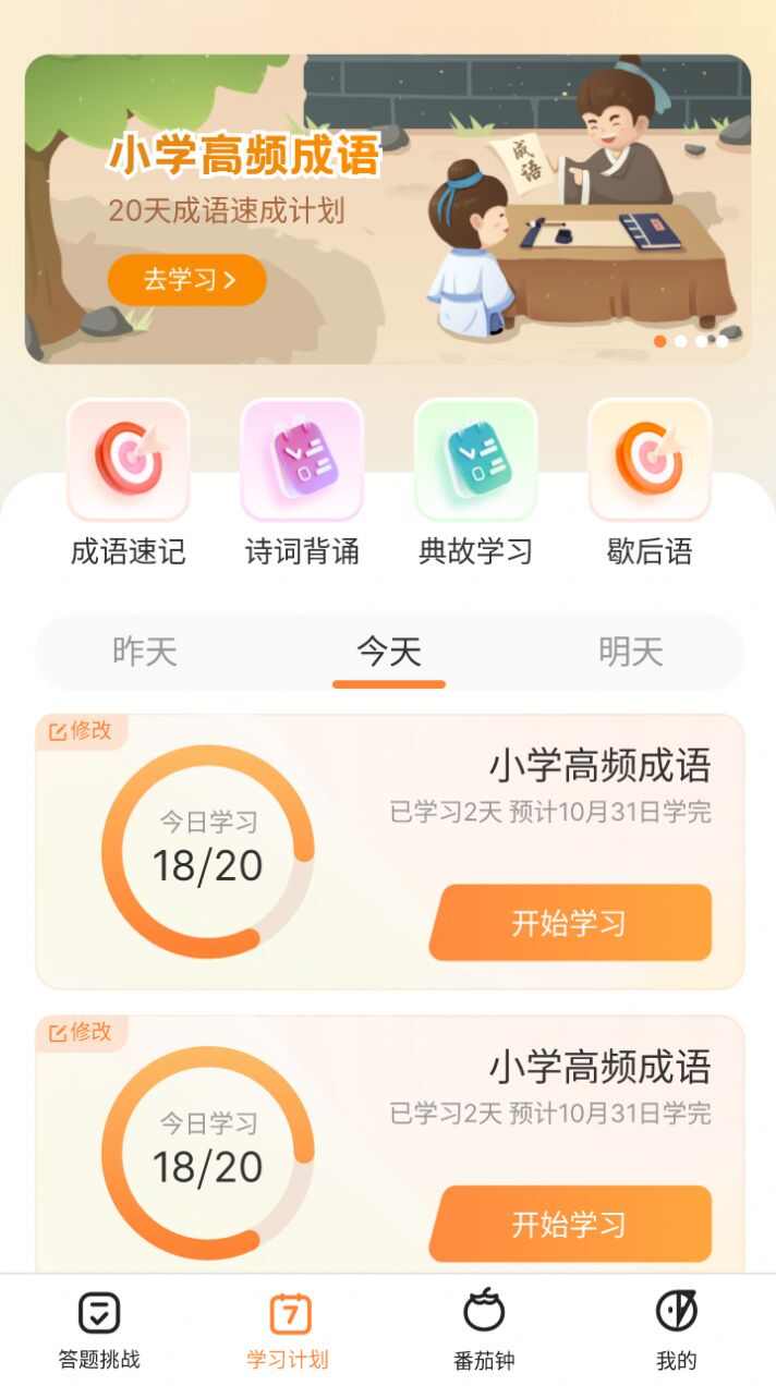 方悦答多多app官方下载安装图1: