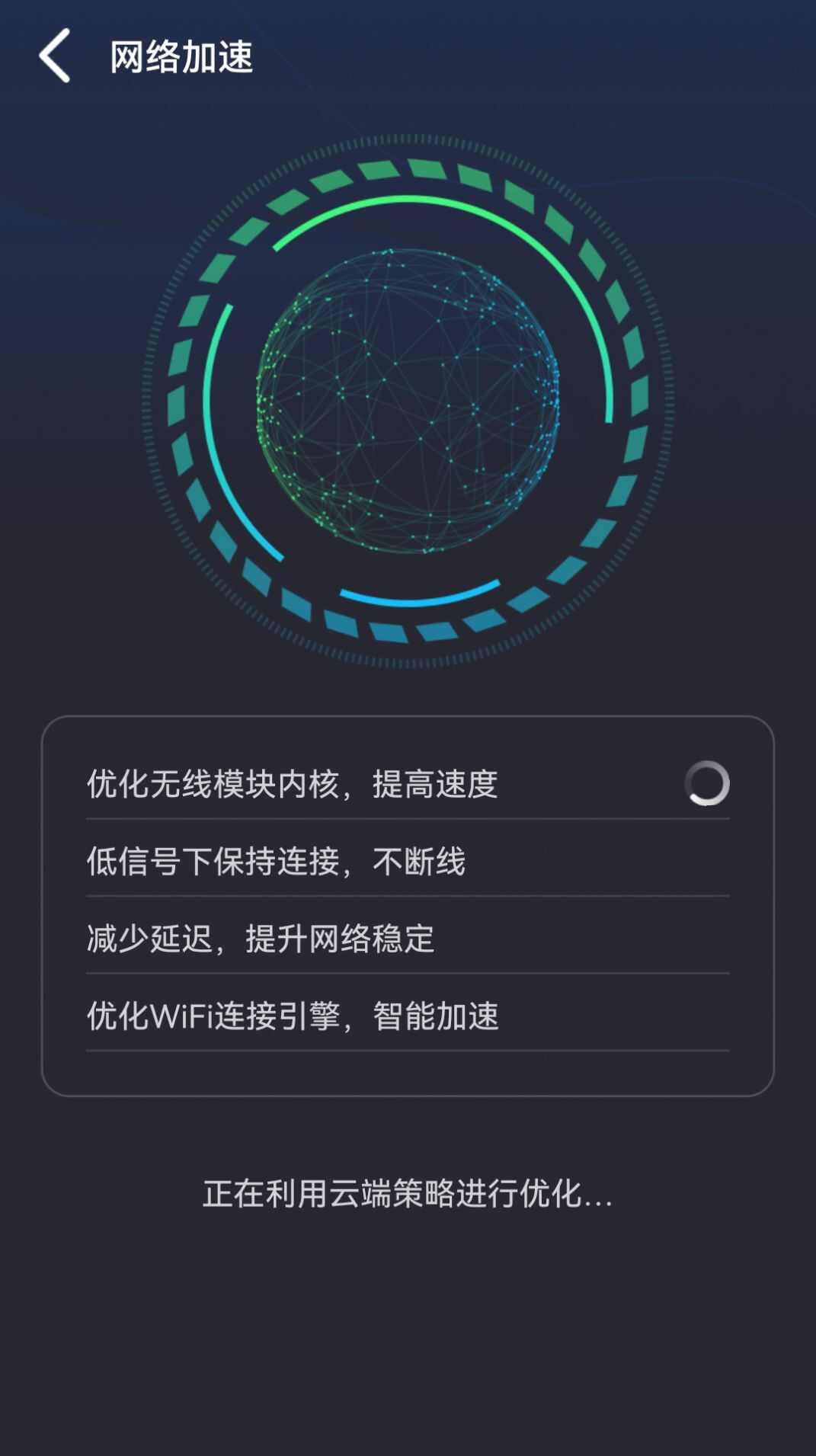 全能无线连接器app安卓手机版图3: