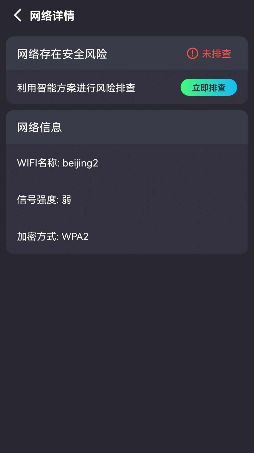 全能无线连接器app安卓手机版图片1