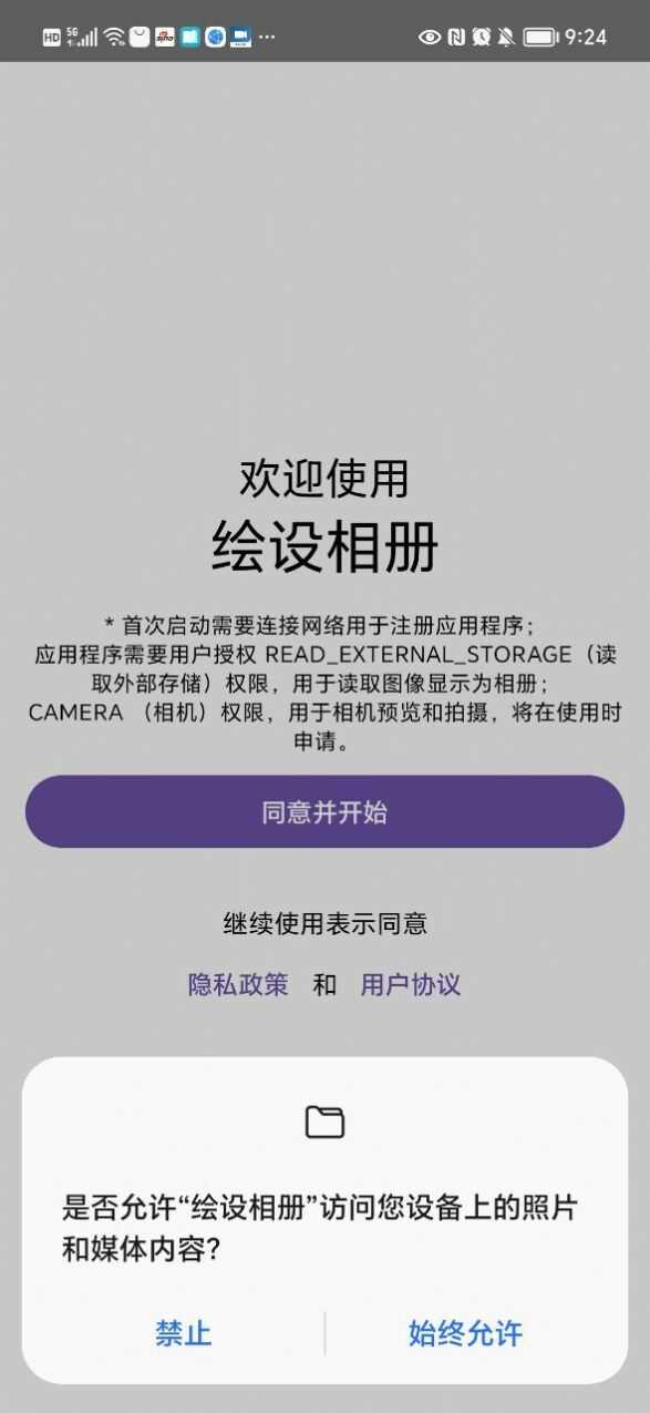 绘设相册app安卓版图片1