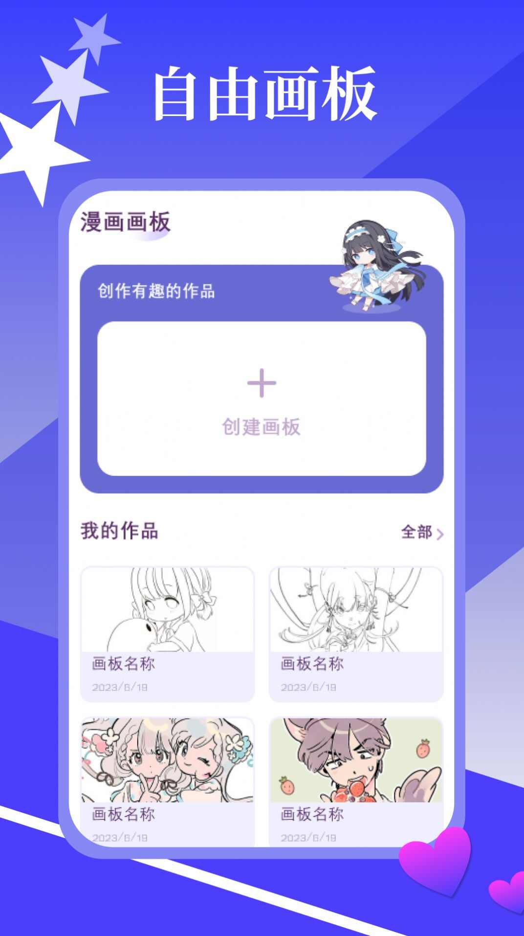 春木漫画园app官方版图1: