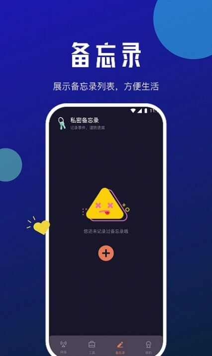 星瀚网络大师app软件下载图片1